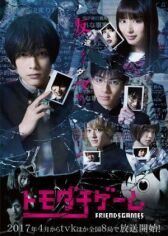 Игра друзей онлайн бесплатно HD Rezka