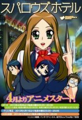 Воробьиный отель онлайн бесплатно HD Rezka