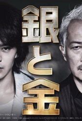 Серебро и золото онлайн бесплатно HD Rezka