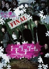 Игра друзей 2 онлайн бесплатно HD Rezka