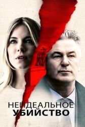 Частная жизнь современной женщины онлайн бесплатно HD Rezka
