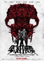 Зомбиология: Приятного вечера онлайн бесплатно HD Rezka