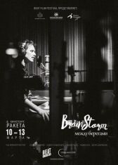 Brainstorm: Между Берегами онлайн бесплатно HD Rezka