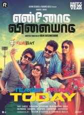 Поиграй со мной онлайн бесплатно HD Rezka