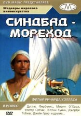 Синдбад-мореход онлайн бесплатно HD Rezka
