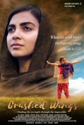 Сломанные крылья онлайн бесплатно HD Rezka