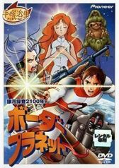 Галактическое расследование 2100 онлайн бесплатно HD Rezka