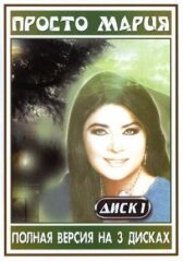Просто Мария онлайн бесплатно HD Rezka