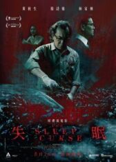 Бессонница онлайн бесплатно HD Rezka