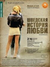 Шведская история любви онлайн бесплатно HD Rezka
