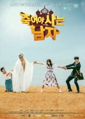 Умирающий, чтобы жить онлайн бесплатно HD Rezka