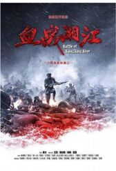 Битва на реке Сянцзян онлайн бесплатно HD Rezka