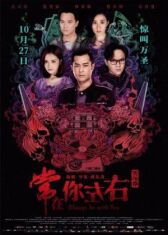 Всегда буду с тобой онлайн бесплатно HD Rezka