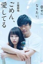 Прости, я люблю тебя онлайн бесплатно HD Rezka