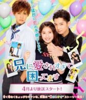 Мой брат слишком сильно меня любит онлайн бесплатно HD Rezka