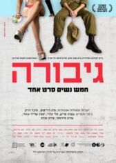 Героиня онлайн бесплатно HD Rezka