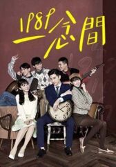 Назад в 1989 онлайн бесплатно HD Rezka