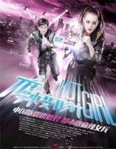 Горячая девчонка онлайн бесплатно HD Rezka