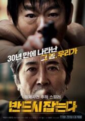 Преследование онлайн бесплатно HD Rezka