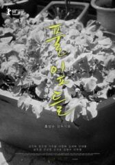 Листья травы онлайн бесплатно HD Rezka