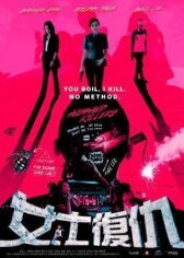 Мужеубийцы онлайн бесплатно HD Rezka