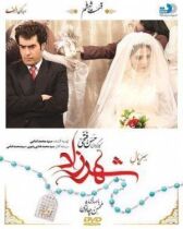 Шахерезада онлайн бесплатно HD Rezka