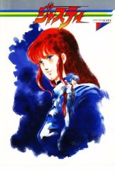 Космический полицейский Джасти онлайн бесплатно HD Rezka