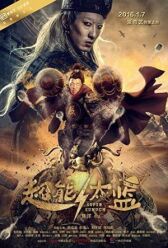 Супер Евнух онлайн бесплатно HD Rezka