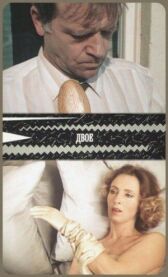 Двое онлайн бесплатно HD Rezka