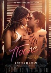 После онлайн бесплатно HD Rezka