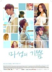 Дьявольская радость онлайн бесплатно HD Rezka