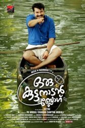 Блог Куттанадан онлайн бесплатно HD Rezka