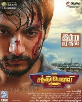 Мистер Чандрамули онлайн бесплатно HD Rezka