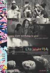 У меня свидание с весной онлайн бесплатно HD Rezka