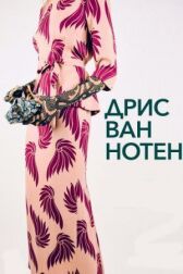 Дрис Ван Нотен онлайн бесплатно HD Rezka