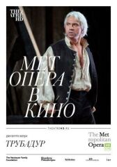 Трубадур онлайн бесплатно HD Rezka