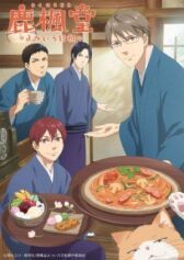 Чайная «Рокуходо» онлайн бесплатно HD Rezka