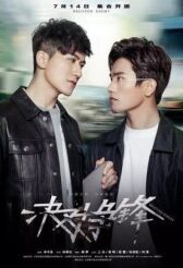 Любимый враг онлайн бесплатно HD Rezka