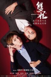 Поездка к любви — туда и обратно онлайн бесплатно HD Rezka