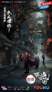 Улица демонов онлайн бесплатно HD Rezka