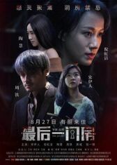 Комната онлайн бесплатно HD Rezka