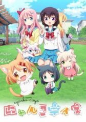 Кошачьи дни онлайн бесплатно HD Rezka