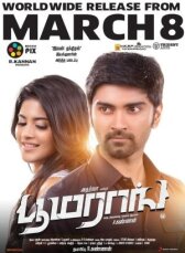 Бумеранг онлайн бесплатно HD Rezka