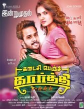 Kadaisi Bench Karthi онлайн бесплатно HD Rezka