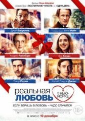Реальная любовь в Нью-Йорке онлайн бесплатно HD Rezka