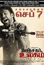 Мир обманщика онлайн бесплатно HD Rezka