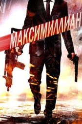 Максимиллиан онлайн бесплатно HD Rezka