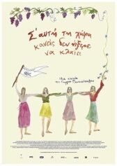 На этой земле никто не знал, как плакать онлайн бесплатно HD Rezka