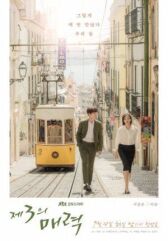 Третий шарм онлайн бесплатно HD Rezka