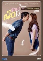 Идеальная пара онлайн бесплатно HD Rezka